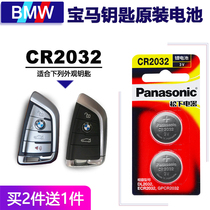 BMW new x1 x3 x5 x6 new 1 3 5 7 series remote control car key battery cr2032 original electronic