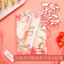 Morning light peach party automatic pencil 0 5 student exam drawing activity pencil girl cute automatic pen