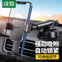 Green car mobile phone rack suction disc instrument panel buckle car interior navigation bracket car Mobile Phone Car bracket car