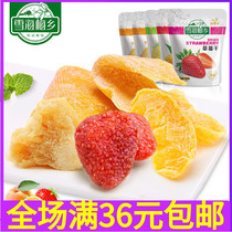 New products Xuehai Mei Township Fruit Dry 36g Mango dried pineapple yellow peach strawberry red apricot Leisure snack Candied Fruit