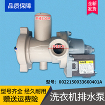 Suitable for Haier drum washing machine XQG70-B1286 B12866 B12866 drain pump drain valve motor