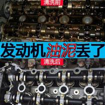 Engine Interior Cleaning Agent Car Removal Accumulated Carbon Removal Clean Fuel Oil Clay Gas Festival Door Repair Automotive Supplies