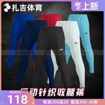 Zaji sports Cikers Vientiane series mens football training leg pants sports tight team trousers