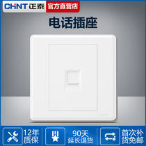 Chint telephone socket panel Type 86 one telephone wall telephone switch socket telephone socket concealed installation