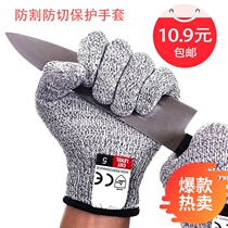 Anti-cutting wear-resistant gloves kitchen cutting vegetables anti-cutting hand artifact kitchen special gloves anti-cutting safety gloves