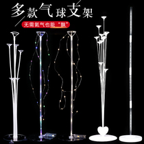 Wedding balloon table floating bracket base wedding supplies wedding room decoration column ground floating opening birthday road guide layout