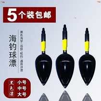 Black Big belly Drift with floating silver floating silver floating fishing drift Abwave fishing for far-throw sea pole floating rafting water monster z