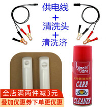 Manual spray nozzle cleaning tool oil spray nozzle cleaning tool oil spray nozzle cleaning fuel oil system cleaning