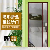 Door security door Curtain invisible screen door folding push stretch shrink anti-mosquito partition without punching Organ slide