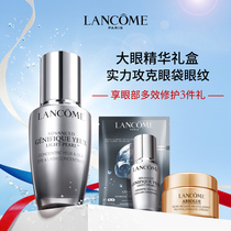 Lancôme Black Eye Essence Big eye essence Eye muscle base essence 20ml Light fine lines close bags under the eyes Moisturizing eye cream