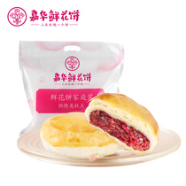 Jiahua Flower Cake Classic Rose Cake 1000g20 family gift bags Yunnan Rose Flower cake