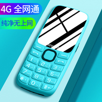 4G full netcom Newman T10 student mobile phone Quit Internet addiction Non-intelligent high school senior mobile phone Ultra-long standby old phone Big screen big word big sound Telecom version female button mobile phone