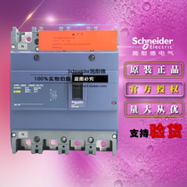 Schneider EZD160E4100N moulded case circuit breaker (MCCB) EZD160E 4P 100A 25KA stationary air switch