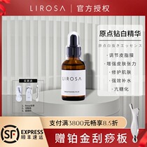 lirosa Japan original water cream series new version of Diamond White essence hyaluronic acid brightening anti-aging dan spot repair