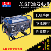 East Chengdu Petrol Generator Household Small East City Dynamo single-phase power 3 5 8kw Emergency etc. for electricity generation