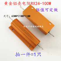 Gold aluminum resistance RX24-100W 0 1R 0 12R 0 15R 0 18R 0 2R 0 22R Europe