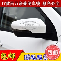 Adapted imperial viewfinder assembly 17 new emperors one million rearview mirror inverted car mirror manual electric folding
