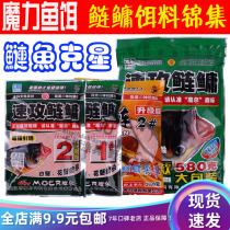 Magic bait explosion super-bully silver carp fast attack fermented acid silver carp flower silver carp big fat head water monster bait throwing Rod feed nest