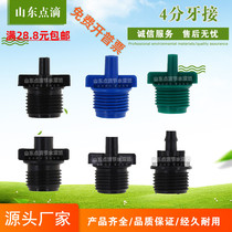 4-point outer wire tooth-connected gardening nozzle cooling nozzle refraction atomization lawn irrigation micro-sprinkler sprinkler irrigation equipment