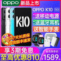 Order Offer 810] Oppo K10 Oppok10 Cell Phone New Oppo Cell Phone Official Flagship Store Official Website K9s K10pro New 0ppo Limited Edition