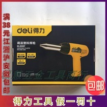  Deli tool Deli brand plastic welding gun Plastic plate welding gun DL5057 Deli electronic welding gun