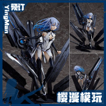 Sakura Man hand-held GSCBeatless Lacia Lacia 2018 black secret coffin to expand the Japanese version can be traced