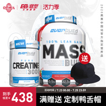 EB Muscle Powder 6 pounds Creatine Powder 300 grams Fitness muscle combination