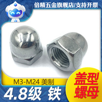 Cover-type nut cover-shaped screw cap cover mother round head metal 4 8 class iron plated white 201304 stainless steel M3-M24