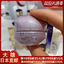 Nobita Japan direct mail Shiseido new white beauty muscle concentrated white eye cream fade dark circles 15ml