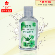 Bee Citi Flagship store Skin care moisturizing glycerin 80ml Aloe vera essence Anti-cracking moisturizing body milk Nourishing and emollient