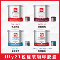 illy Italian mellow deep roasted ipso coffee capsules 140 7g21 capsules