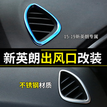 Suitable for 15-21 new yinglang modified Yuelang modified air conditioning air outlet decorative strip interior decoration accessories