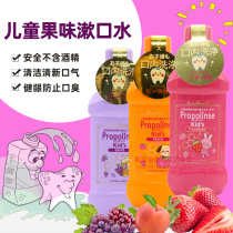 Japan imported Bina childrens mouthwash grape strawberry flavor Baby Special fresh 285ml