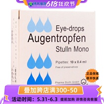 Sturen Seven Leaf Digitalin Eye Drops 10 Boxes KJ