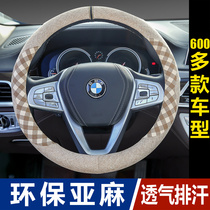 Car steering wheel cover linen handle ultra-thin cloth universal Four Seasons Ice Silk summer Women silicone seam free Korea cute