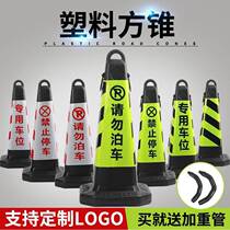70cm plastic road cone do not park parking No Parking square cone traffic reflective cone isolation Pier ice cream cone warning sign