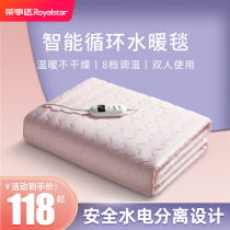 Rongshida electric blanket plumbing blanket double Kang water circulation household safe radiation no electricity mattress three single dormitories