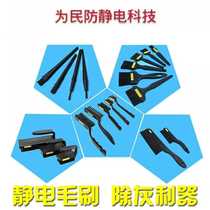 Anti-static brush 013PCB circuit board cleaning brush U-shaped crank straight handle pen type industrial clean room brush
