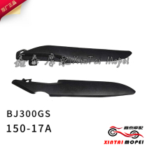  Suitable for Blue Baolong BJ300GS small yellow dragon BJ150-17A fuel tank left and right decorative board original accessories