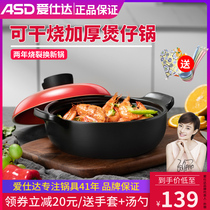 Aishida pot casserole soup household ceramic pot cooking porridge stewed chicken health high temperature soup pot decoction stone pot