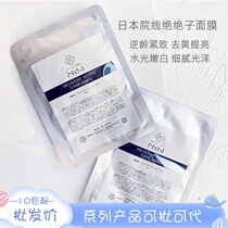 Japan NMN water light whitening moisturizing essence mask brightening deep repair moisturizing yellowing brightening shrink pores