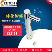 Kejie all-copper heightened glass basin table basin automatic intelligent induction medical faucet handwasher KT2106