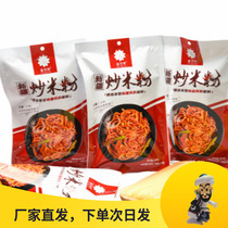 Xinjiang fried rice noodles shame and wild 300g * 3 bags of dry powder in spicy and spicy kitchen authentic special sauce fast food specialty