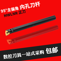 BOEN CNC lathe tool bar 95 degree inner hole wheel lever S20R S25S S32T 40T-MWLNR08 peach shape