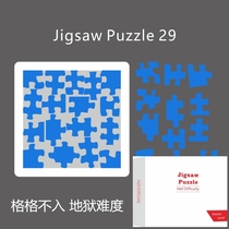 Jigsaw Puzzle Puzzle 29 Block 19 block incompatible super difficult to train 10 level Puzzle shaped ice9 Linglong