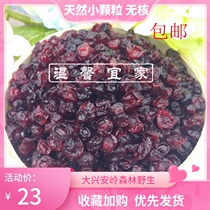 Wild cranberry dried fruit Daxinganling specialty 500g sugar-free stains added original cranberry snacks