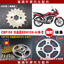 Salary continent benzene field Big War Eagle 150 motorcycle gear SDH150-A B C speed up small fly sprocket