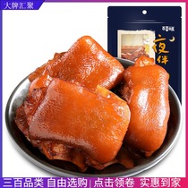 Baicao flavored pork trotters 150g ready-to-eat big pigs feet stand-alone packets of bulk sauce elbows