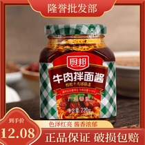 Chibang Beef Noodle Sauce 220g Chibang Bibimbap sauce Beef rice sauce Nanpai chili sauce Seasoning 4 bottles