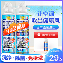 Japan Amway Air Conditioning Cleaner Complete Set of 2 Bottles of Household Air Conditioning Hang Free Washing Dust Tool artifact